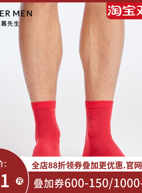 爱慕先生本命年开运红品系列男士袜子NS94W169