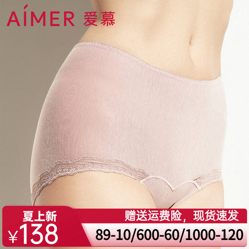 aimer爱慕生理裤中腰平角生理裤AM234271