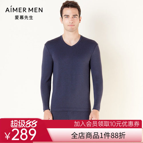 爱慕先生21AW亲肤暖绒2.0系列男士保暖&打底NS72F061
