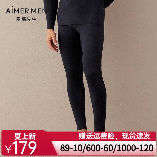 保暖内衣男秋裤红色吸湿发热氨基酸抗菌NS73D481