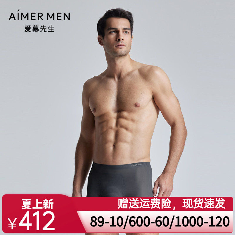 【清透速干U型】爱慕先生24SSU-COOL包腰平角裤内裤男士NS23K752
