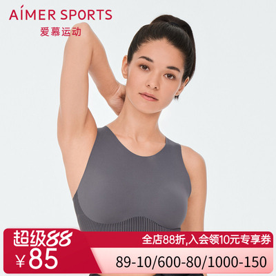 爱慕运动内衣女中强度背心式无钢圈纯色文胸AS116P31