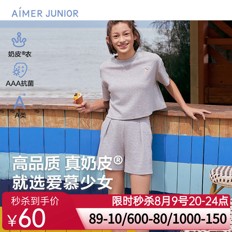 爱慕少女夏睡衣奶皮甜酷冰淇淋少女套头短袖上衣/三分裤AJ142E131