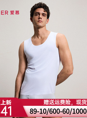 爱慕先生26春夏1号Skin男士净痕打底宽肩背心NS11N151