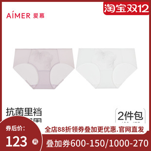 女棉质抗菌底裆净痕腿围中腰平角裤 爱慕霞光内裤 2件包
