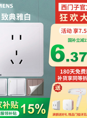 西门子开关插座致典雅白色家用一开错位斜五孔带usb空调16a面板
