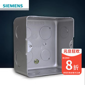 西门子开关插座面板正版 家用地插暗装 金属暗盒通用底盒
