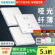西门子插座开关超薄面板荟绎辰光白色一开单双控五孔带USB哑光