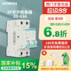 西门子空气开关正版 家用断路器真空电闸照明总闸2P25A32A40A63A