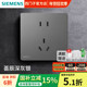西门子插座开关哑光超薄面板荟辰深灰银五孔USB一开空调家用套餐