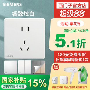 五孔空调面板 西门子开关插座睿致炫白色家用86型USB一开双控暗装