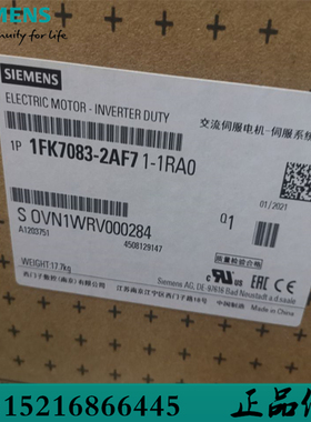 1FK7042/7060/7063/7083/7084/7101/7013/7105-2AF71-1RG1/1RH1