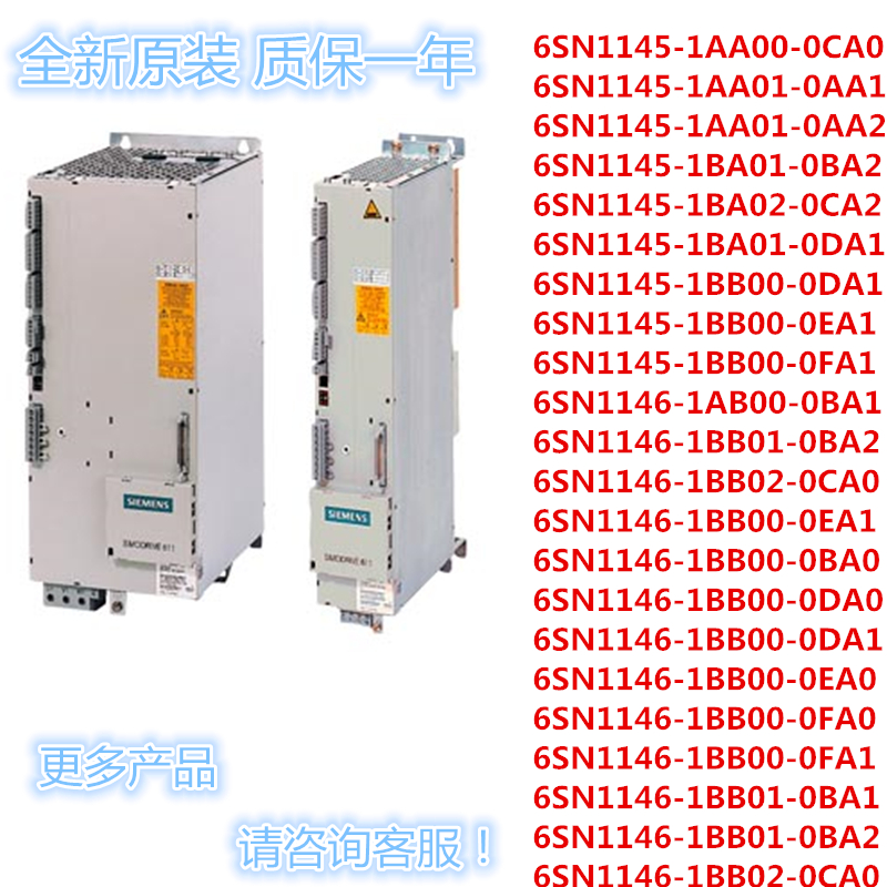 模块西门子6SN1123-1AB00-0AA2