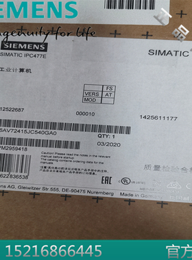 西门子IPC477E工控机6AV7241-5JC54-0GA0/OGAO  15寸多点触控