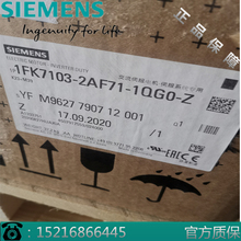 西门子1FK7103-2AF71-1QG0/1QGO同步电机PN = 4.4kW  3000rpm