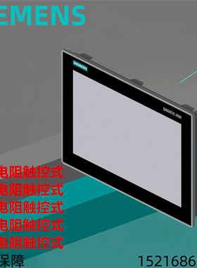 SIMATIC/Basic西门子IFP1200/1500/1900/2200平板显示器电阻触控
