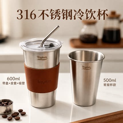 ins316不锈钢杯子单层304啤酒杯果汁杯防摔随手杯户外露营冷饮杯