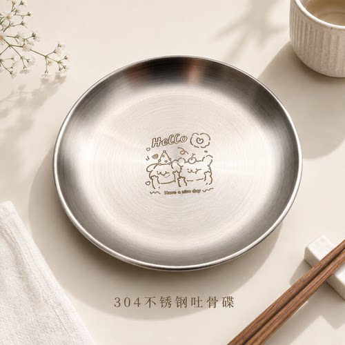 食品级304不锈钢耐摔吐骨碟14cm
