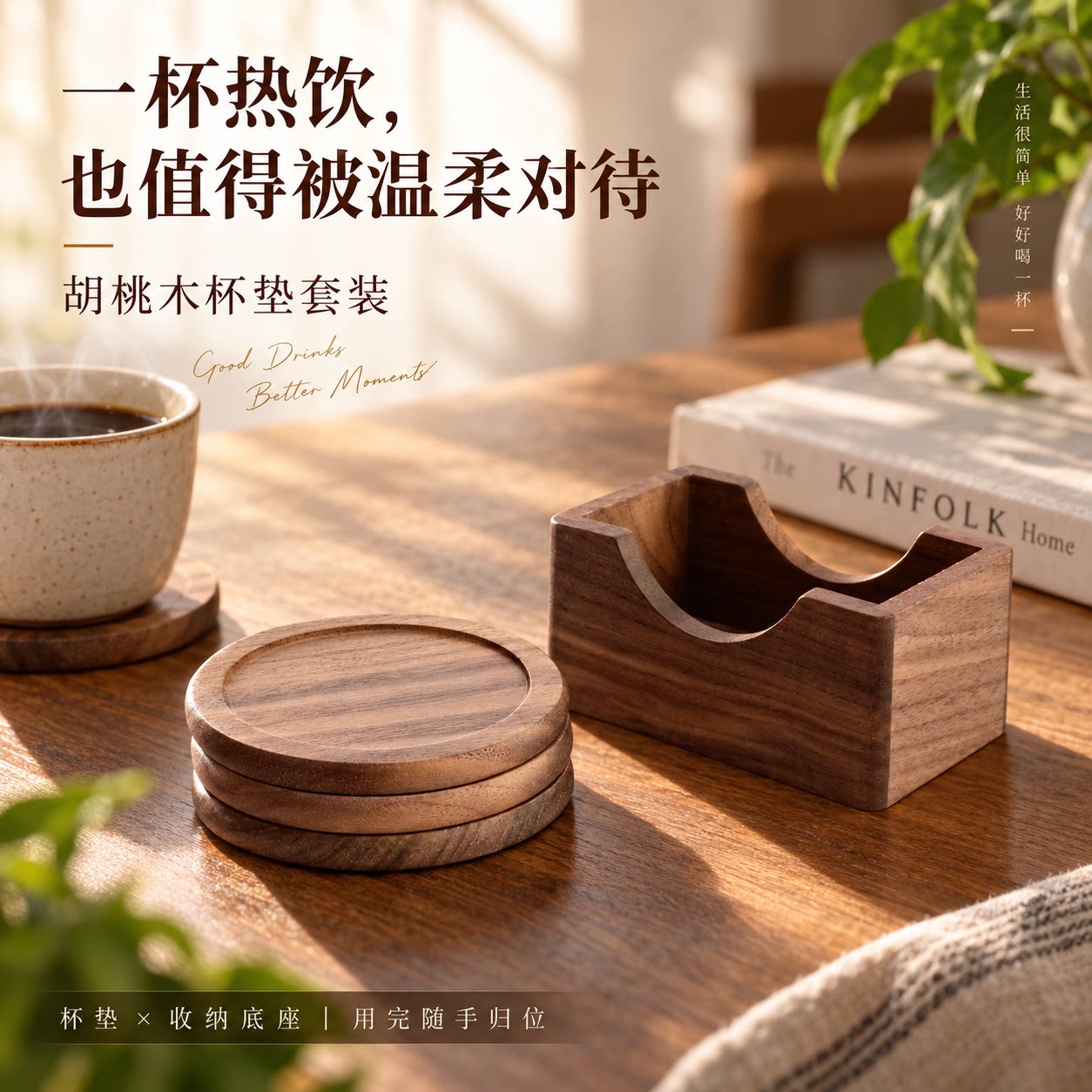 胡桃木杯垫木质咖啡杯垫茶杯垫隔热垫家用办公室桌面防烫带底座