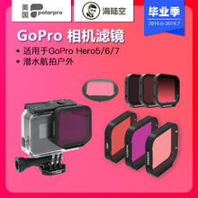 gopro hero7/ 6 / 5 / 4潜水滤镜1