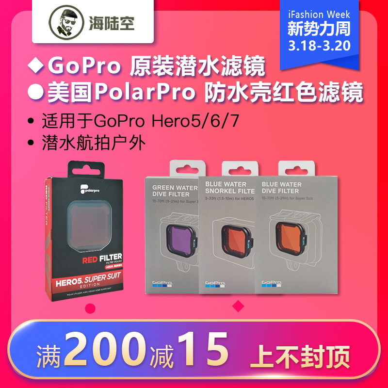 GoPro hero7/6原装潜水滤镜防水壳红镜品红裸机浮潜狗5摄像机配件|msdalam kategori Aksesori Digital 3C, SLR/aksesori tunggal kamera, Aksesori kanta, penapis - dari Buy2taobao.com untuk memberikan perkhidmatan ejen Taobao profesional membeli