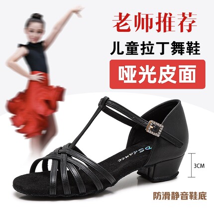 红谛莎新款儿童拉丁舞鞋软底恰恰表演比赛低跟黑色皮面女孩跳舞鞋