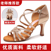 红谛莎专业拉丁舞鞋 女成人中高跟考级艺考软底香槟色皮面舞蹈鞋