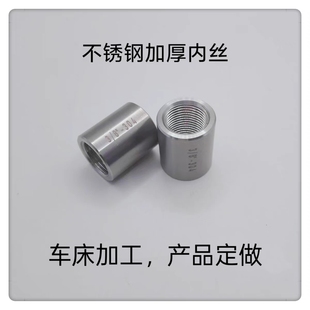 304不锈钢加厚内丝直通接头 G Rc NPT内牙接头