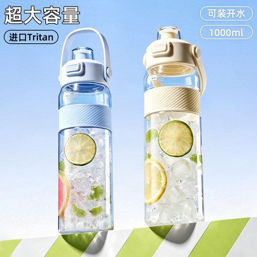 tritan材质大容量健身运动水杯