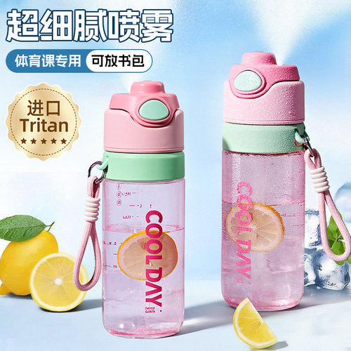 体育课专用|3秒消暑