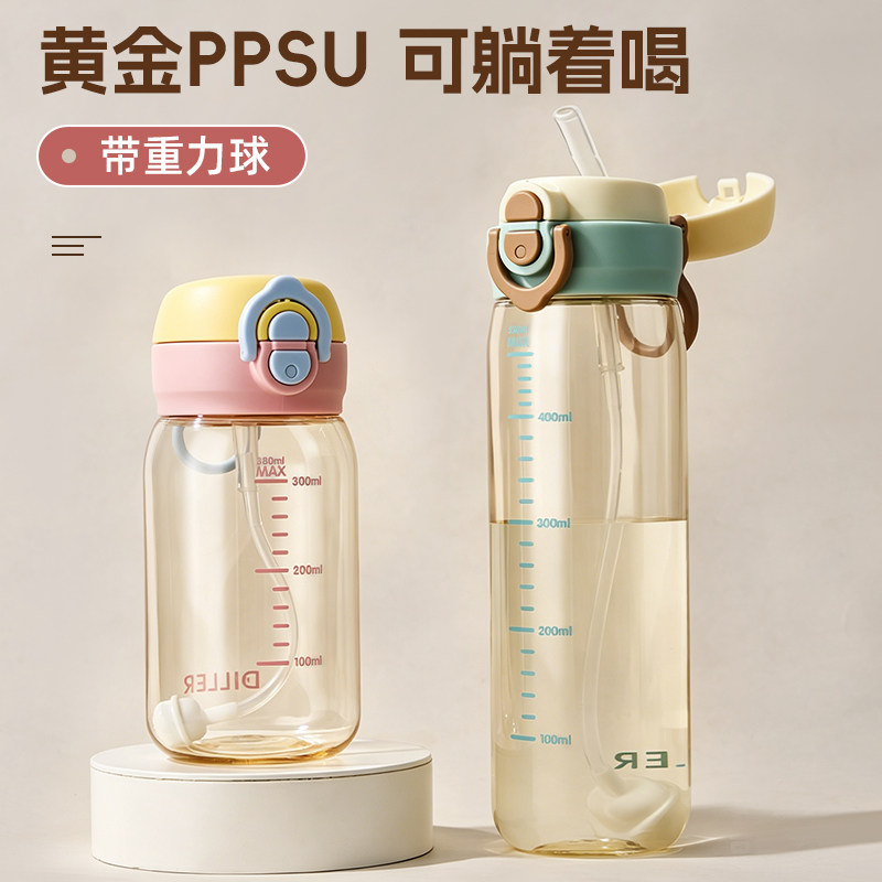 吸管杯孕产妇专用ppsu重力球耐摔产检水杯糖耐可躺着喝成人刻度杯