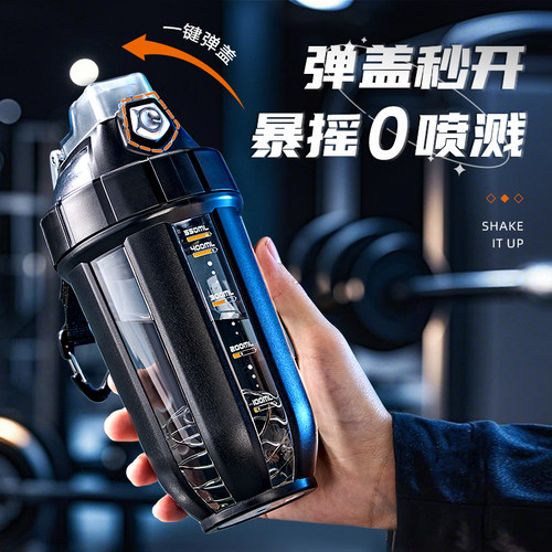 【健身教练推荐摇摇杯】