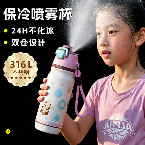 24H保冷保冰喷雾保温双饮水杯