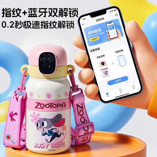 迪士尼正版智能指纹密码解锁杯