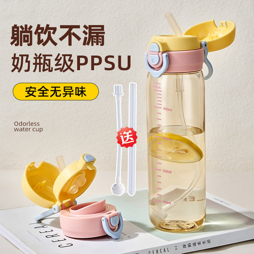 母婴级ppsu孕产妇吸管水杯