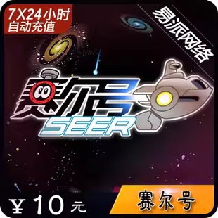 淘米网米米卡10元10米币 赛尔号2 功夫派 小花仙 自动充值