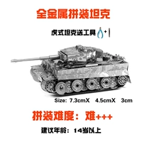 Конструктор высокой сложности, тяжелый танк, боевая машина, набор инструментов, 3D