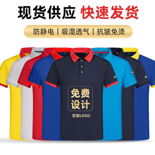 防静电T恤夏季男女POLO衫吸湿透气车间定制LOGO工作服中石化短袖