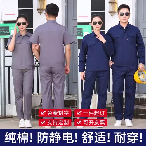 春夏季短袖工作服套装男耐磨汽修厂服车间机电工劳动劳保服