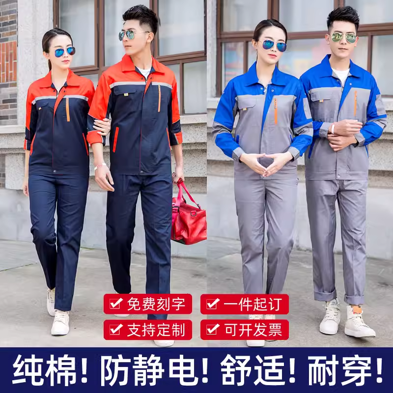 工作服男劳保服耐磨养殖场工服厂服维修装修工装电焊