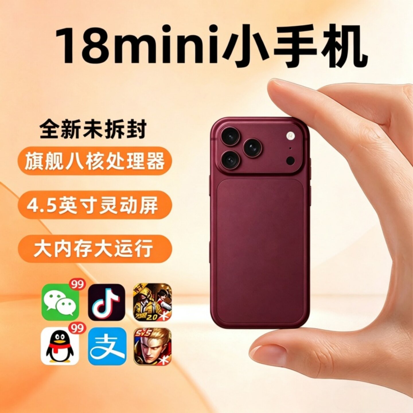 华强北新款18mini迷你智能手机全网通儿童学生专用游戏安卓备用17