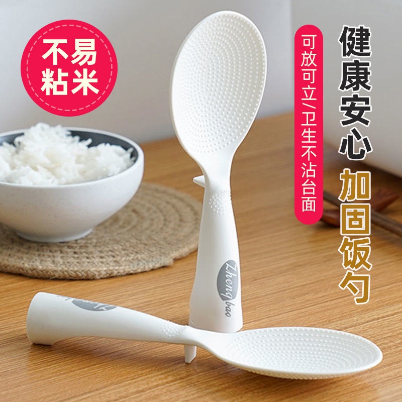 饭勺家用不粘米饭铲可立式电饭锅勺子饭铲专用盛饭勺盛米饭铲子02