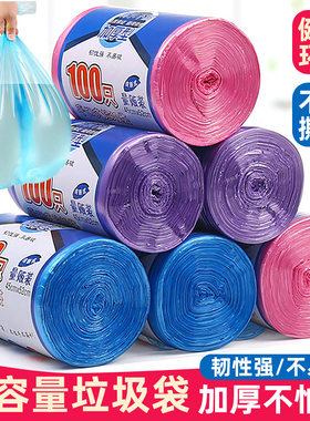 垃圾袋大号卷装家用一次性黑色塑料袋厨房宿舍彩色加厚清洁袋89