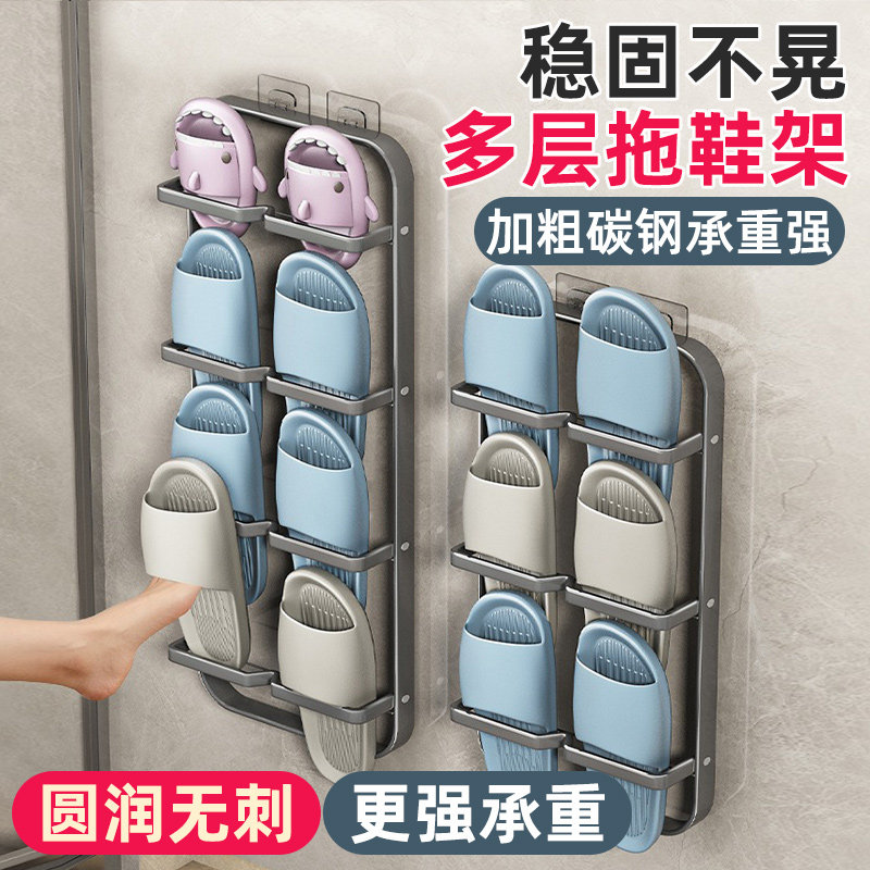拖鞋挂架浴室免打孔拖鞋架卫生间厕所置物架收纳壁挂鞋子沥水架78,收纳整理,鞋子收纳架,淘宝优惠券,粉丝福利购,淘宝优惠卷