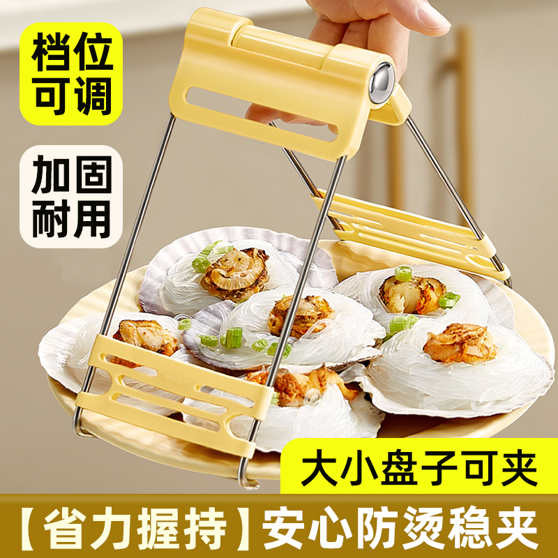 大号手提隔热抓取厨房盘子砂锅夹子防烫夹防滑多用碟夹取碗器72