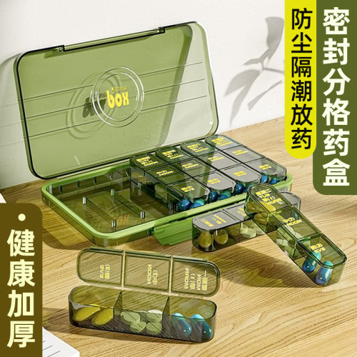 便携一日三餐提醒吃药盒一周七天随身药品分装盒大容量分药器72