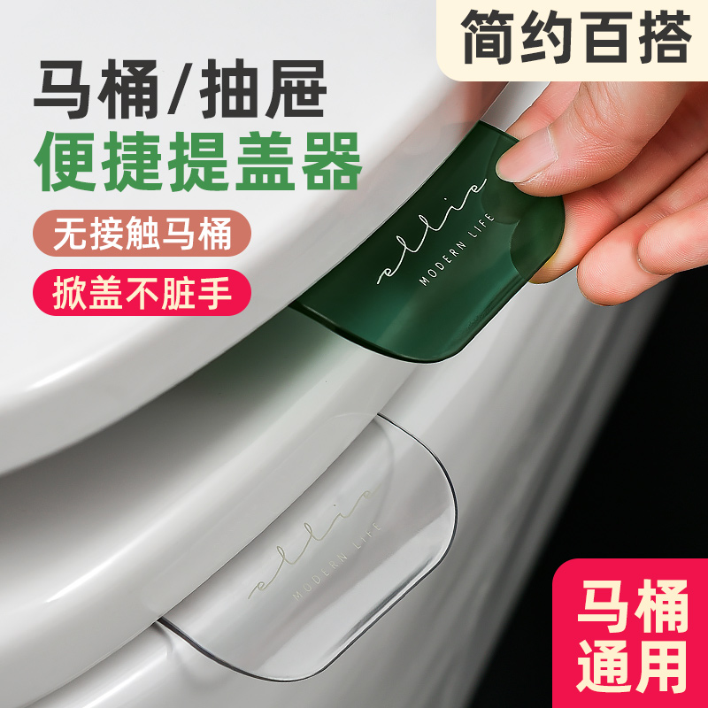 马桶提盖器马桶盖掀开器提把手不脏手掀马桶圈厕所翻盖提拉器92
