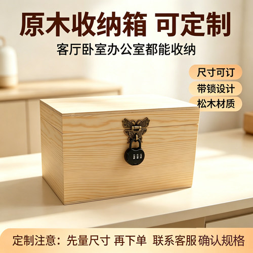 带锁实木桌面收纳盒大号定制
