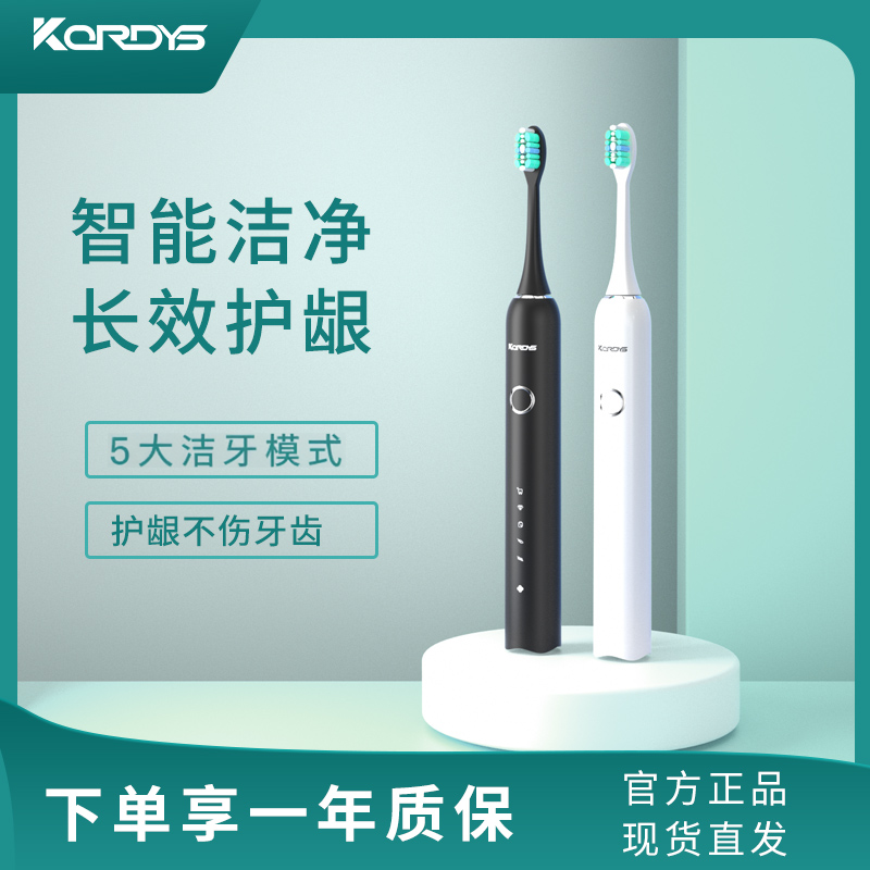 科蒂斯电动牙刷男女成人声波充电式软毛全自动网红情侣套装