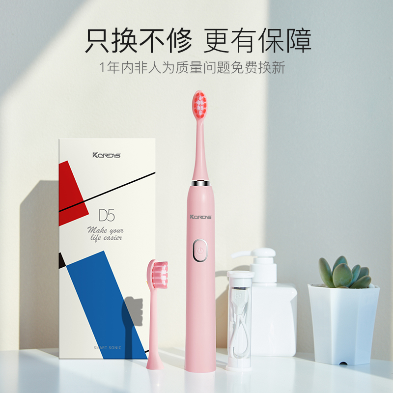 科蒂斯德国软毛美白电动牙刷